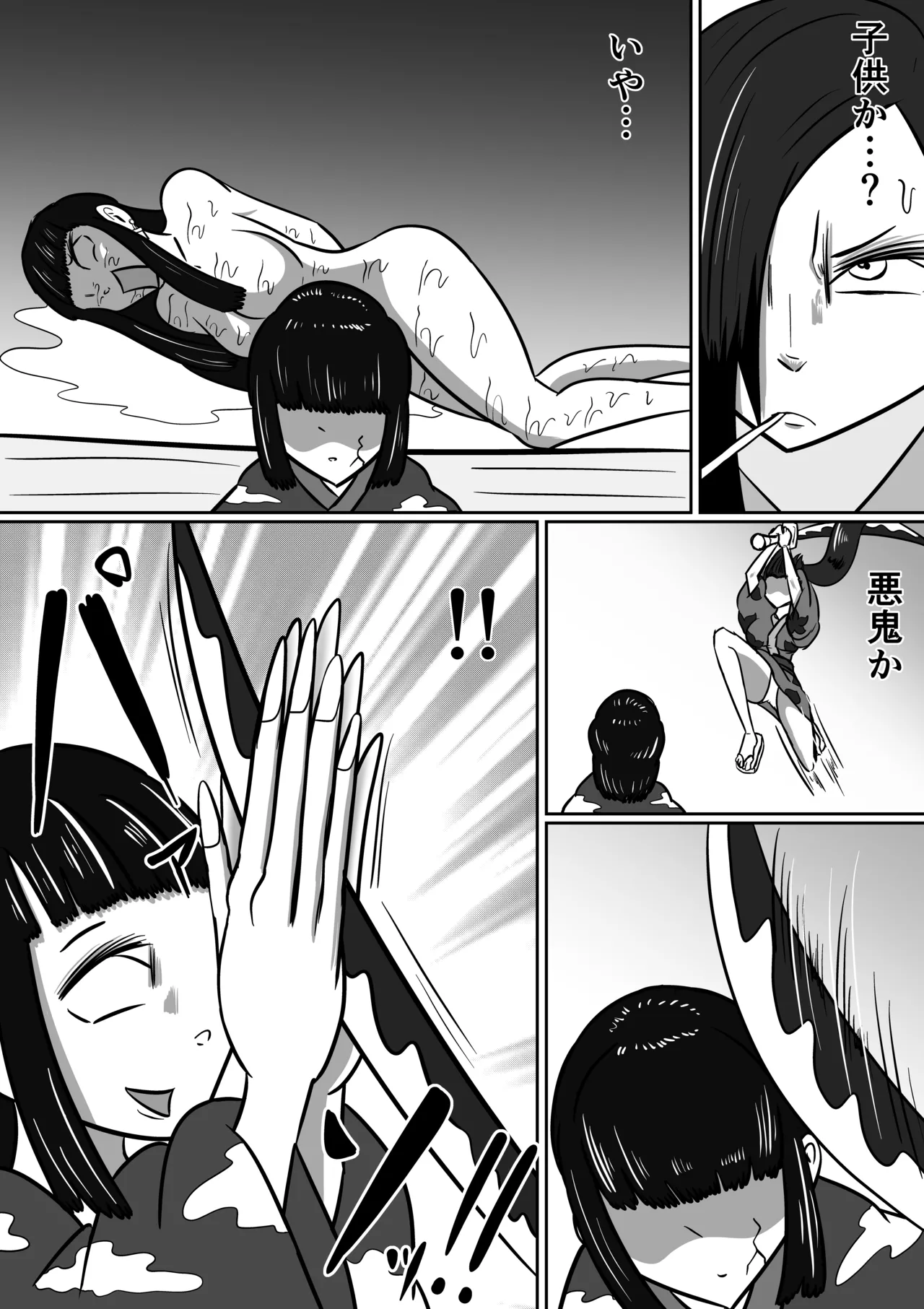 【FF】擽念寺 page 8 full