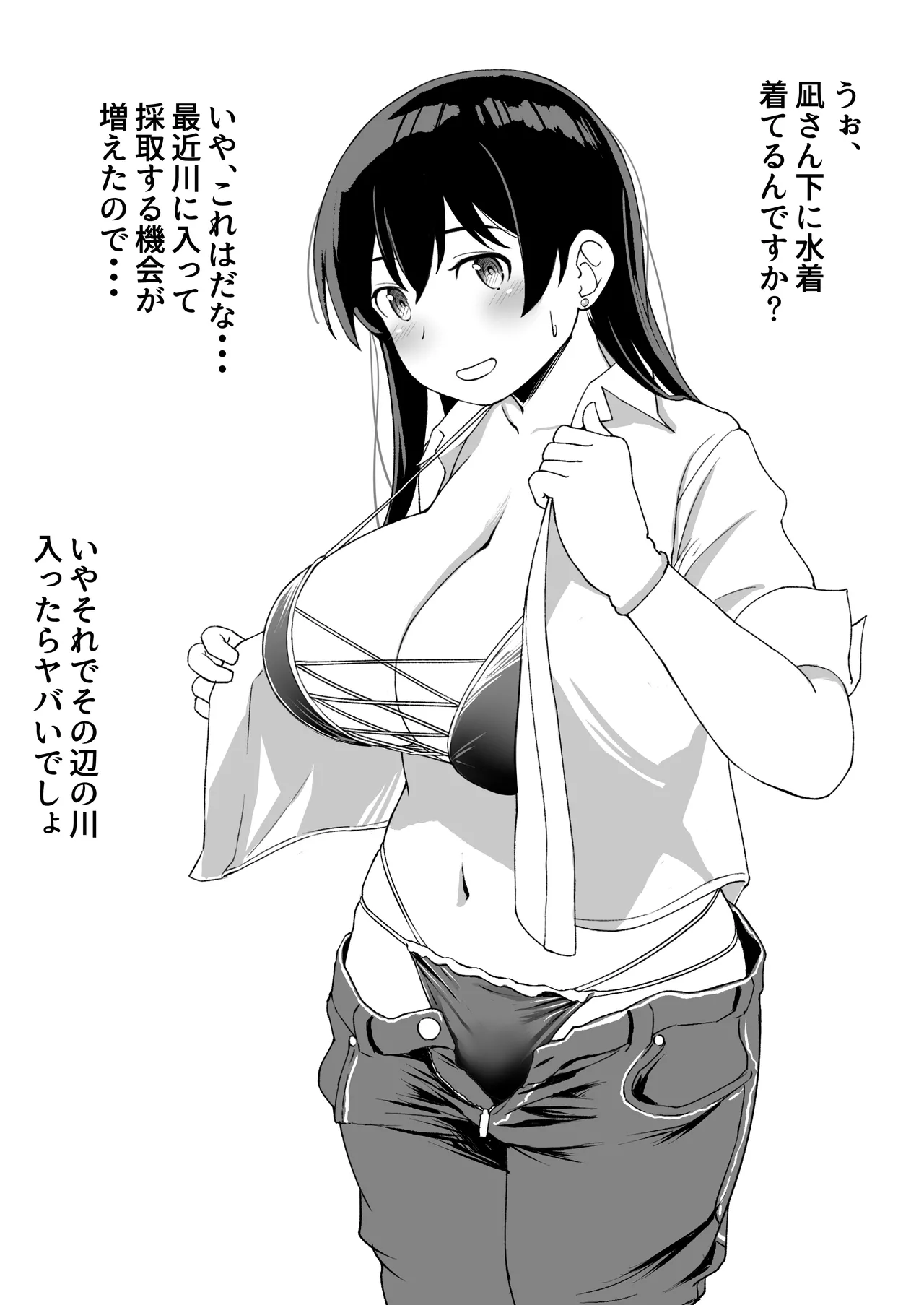 WASANBON NAGI page 2 full