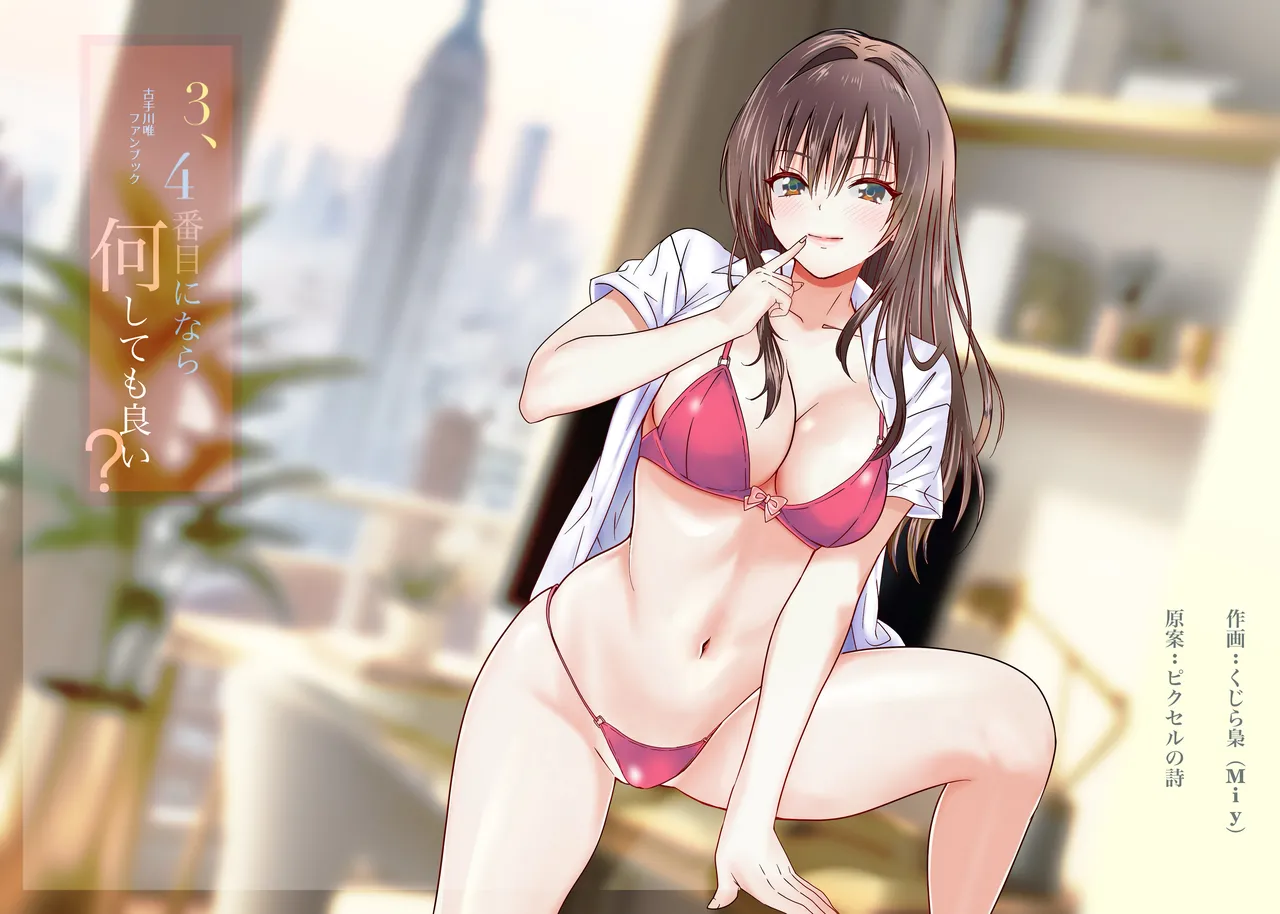 Is it okay to do anything if you're third or fourth? page 1 full