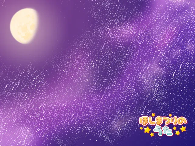 Hoshimatsuri no Uta page 3 full