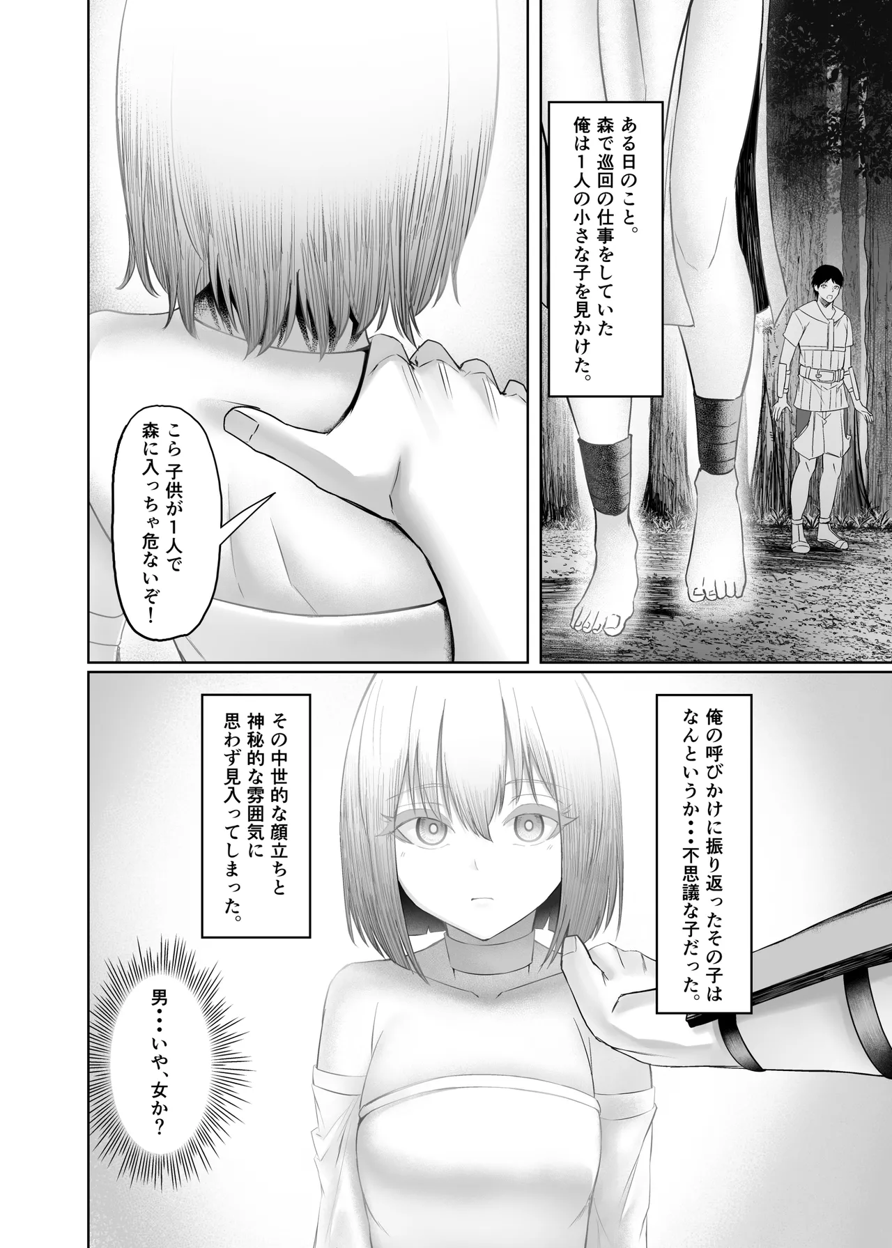 Isekai Sex ~ Dosukebe Majo to Ecchi na Shiren ~ page 4 full
