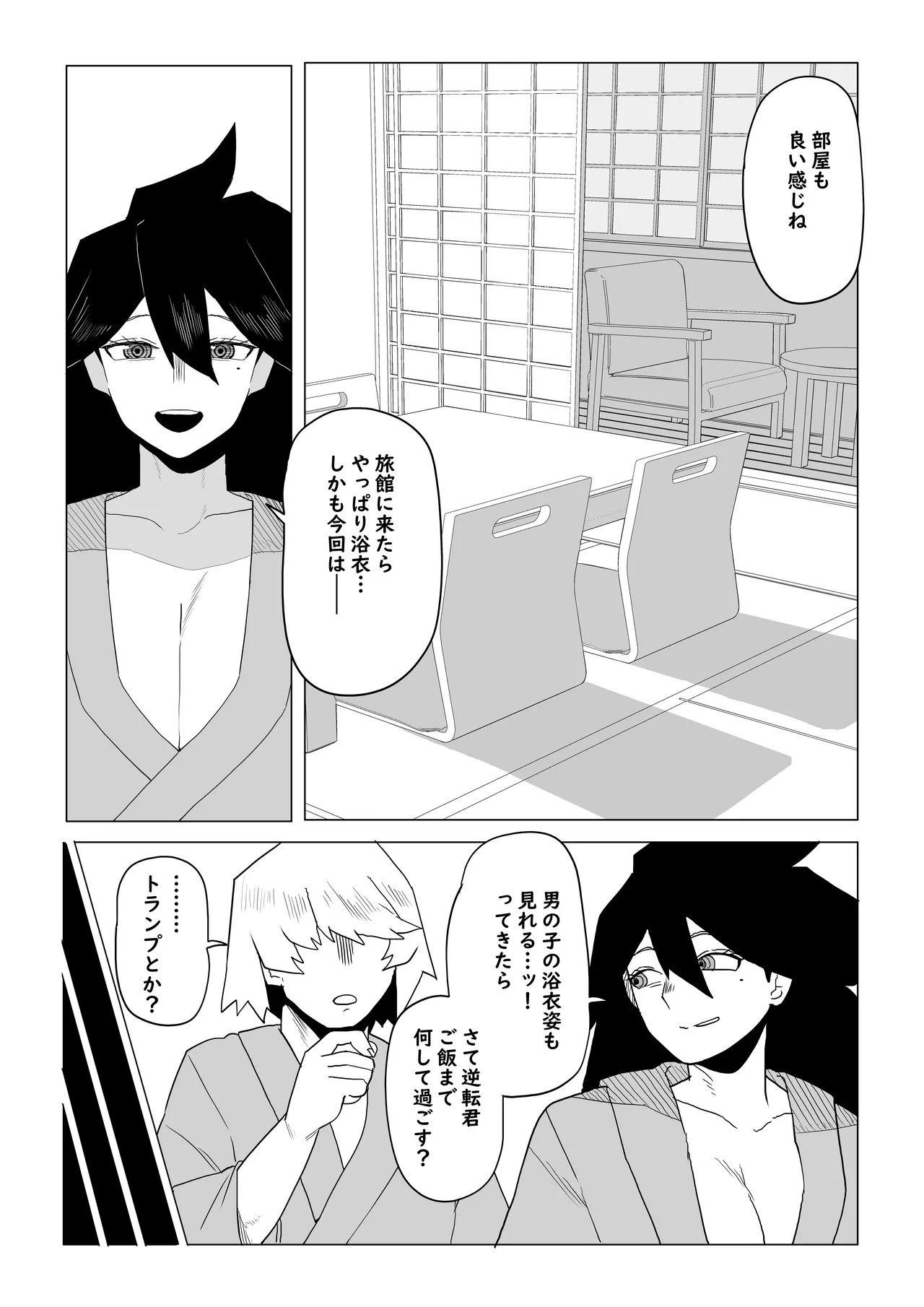 貞操逆転物 続ミッドナイトの場合 page 4 full