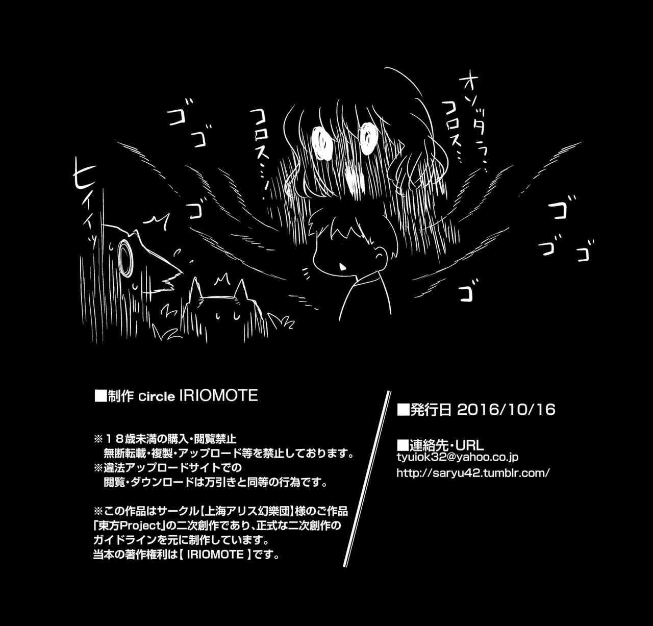 Boku ni dake Yasashii Yuuka Onee-chan. page 8 full