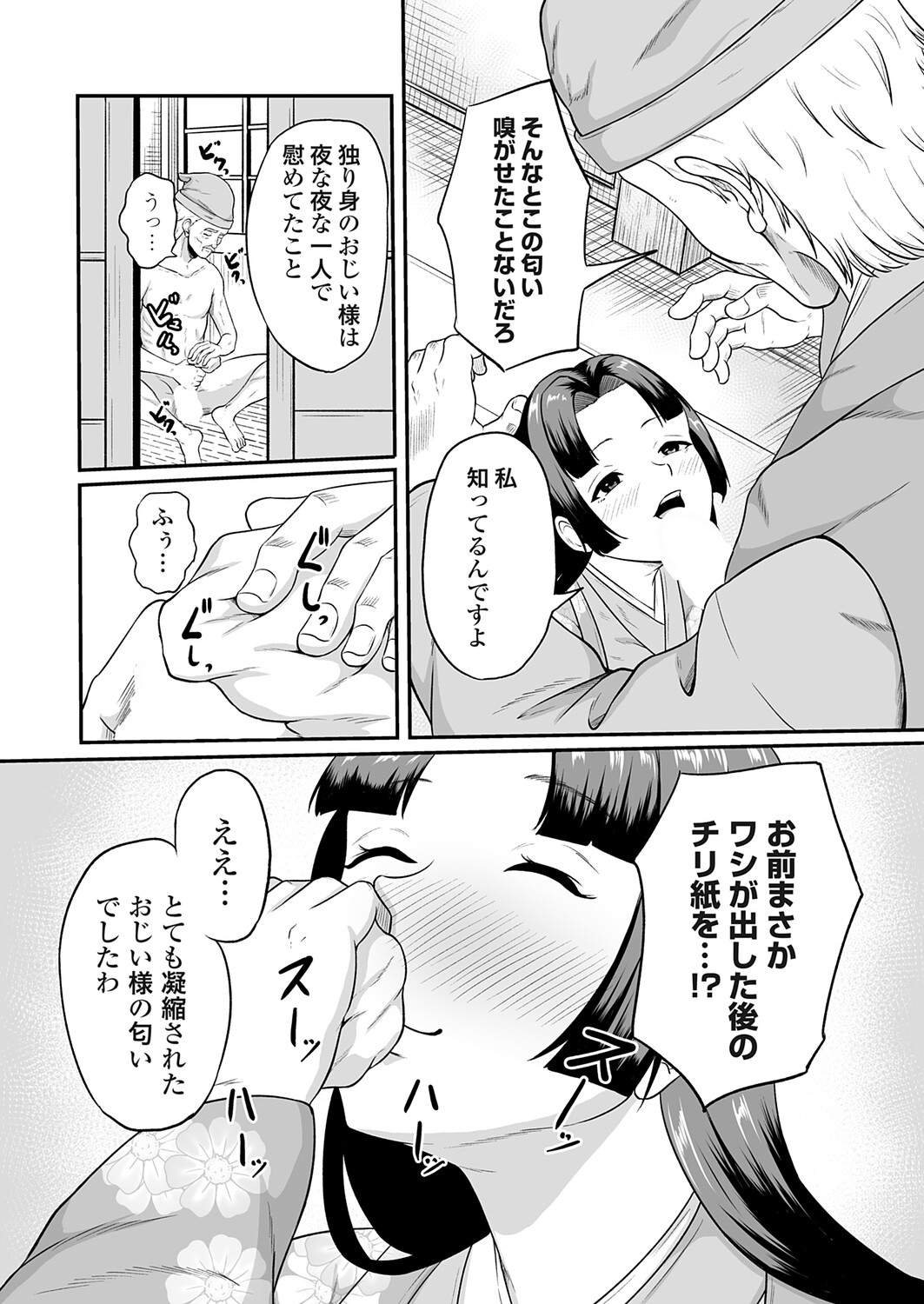 COMIC Magnum Vol.202 page 7 full