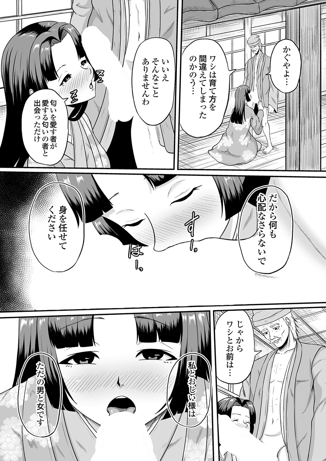 COMIC Magnum Vol.202 page 8 full