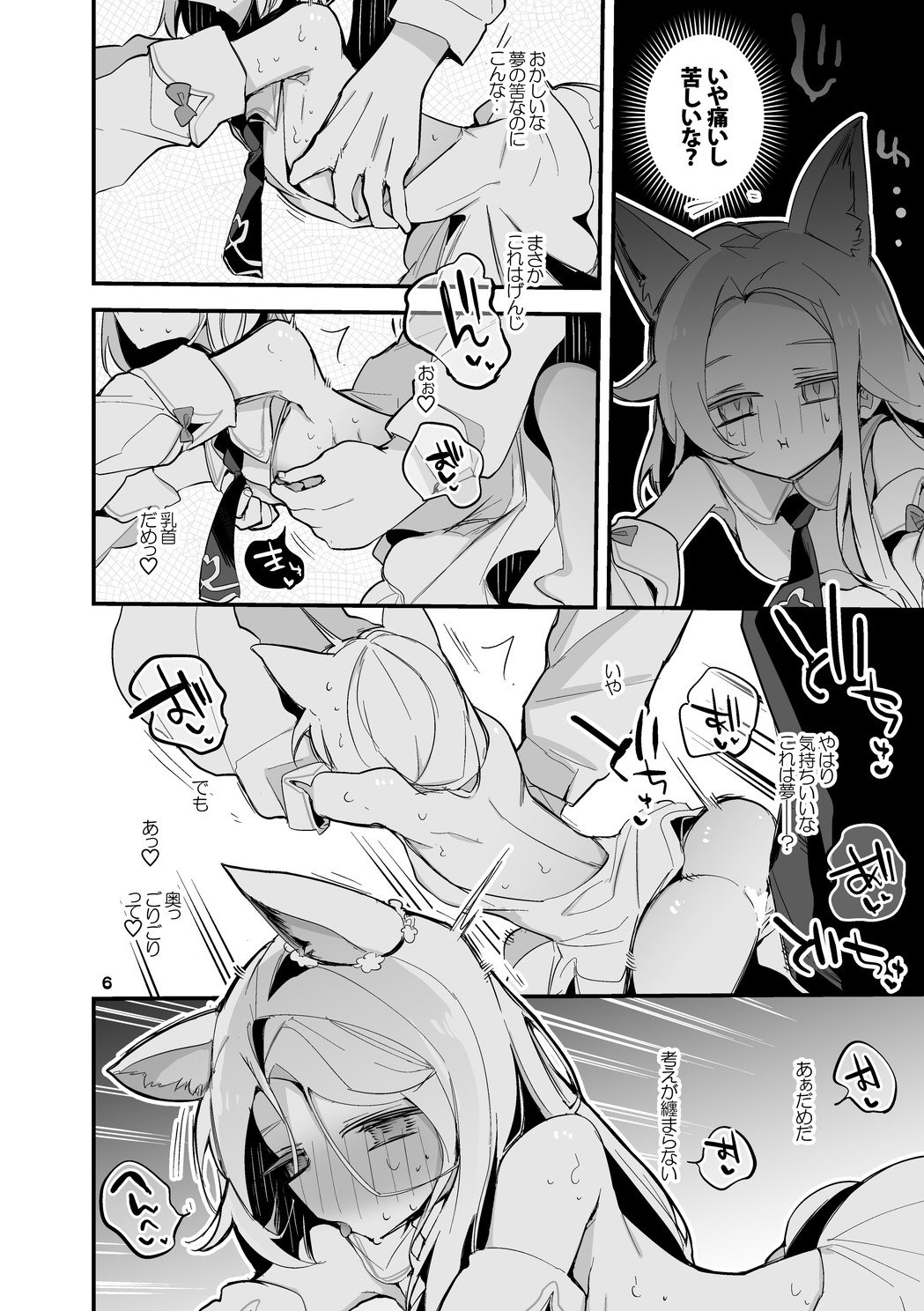 Seishun x Ero x Matome Hon 4 page 7 full