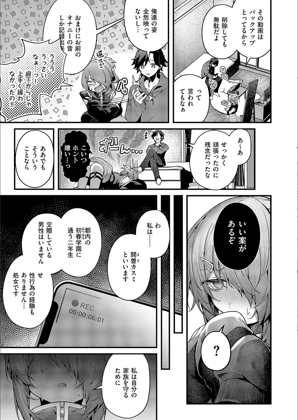 Mazoochi! 2 page 9 full