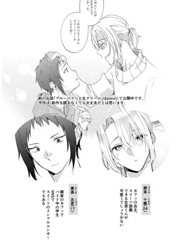 バイト先の店主を好きになっちゃったお話