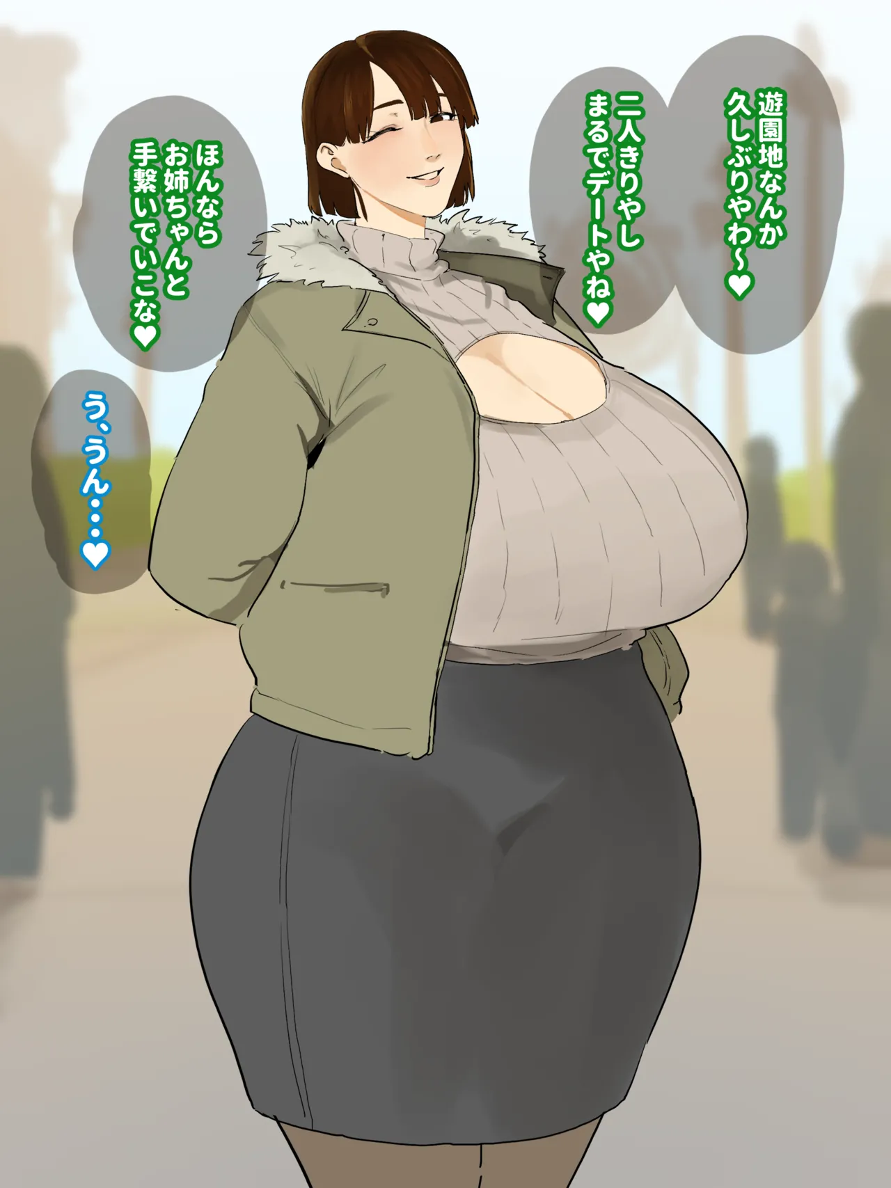 ルリと遊園地デート page 1 full