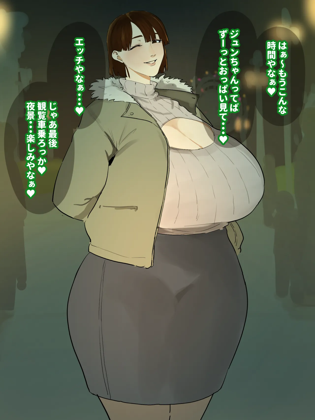 ルリと遊園地デート page 2 full