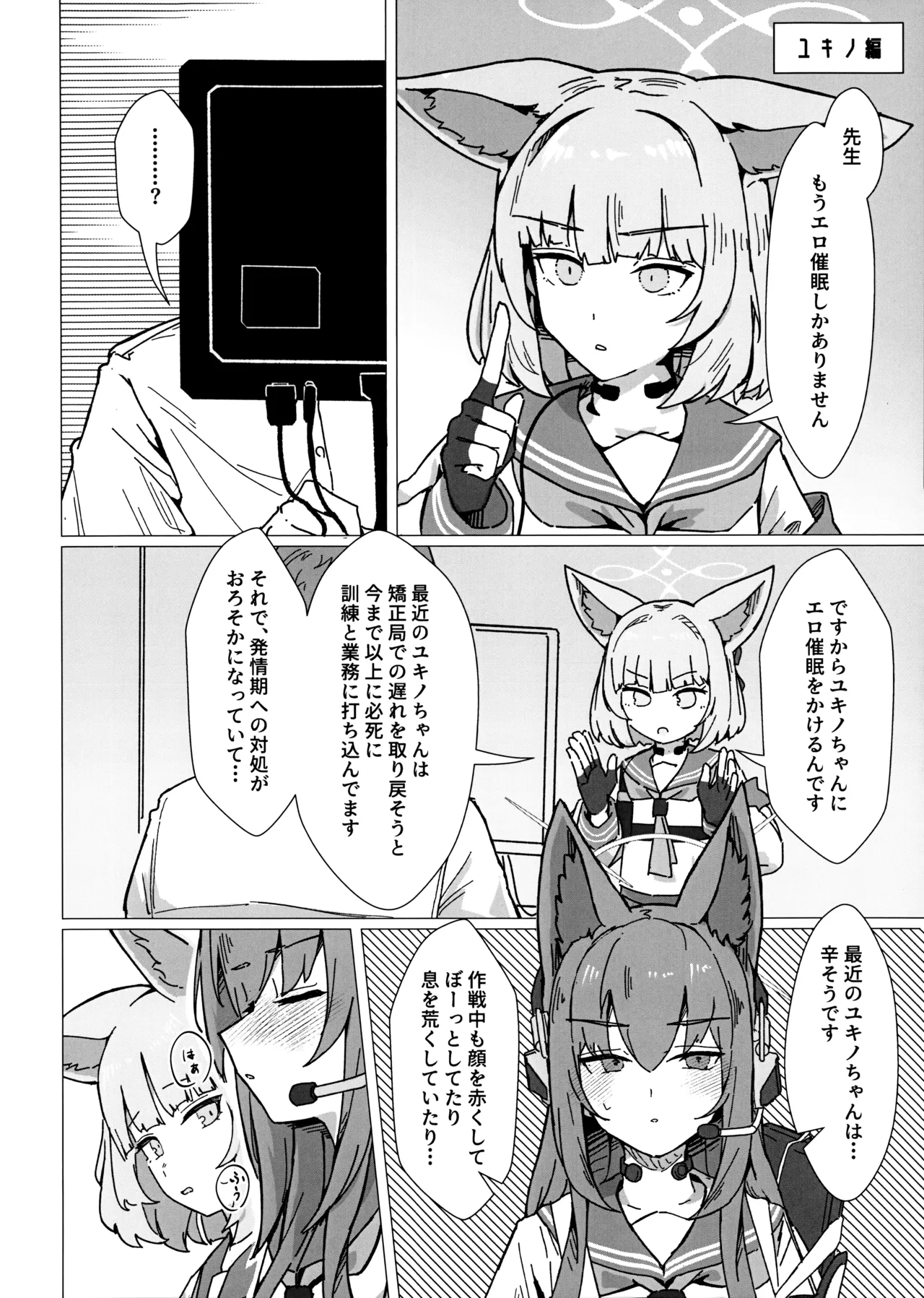 Psychological Operation! page 3 full