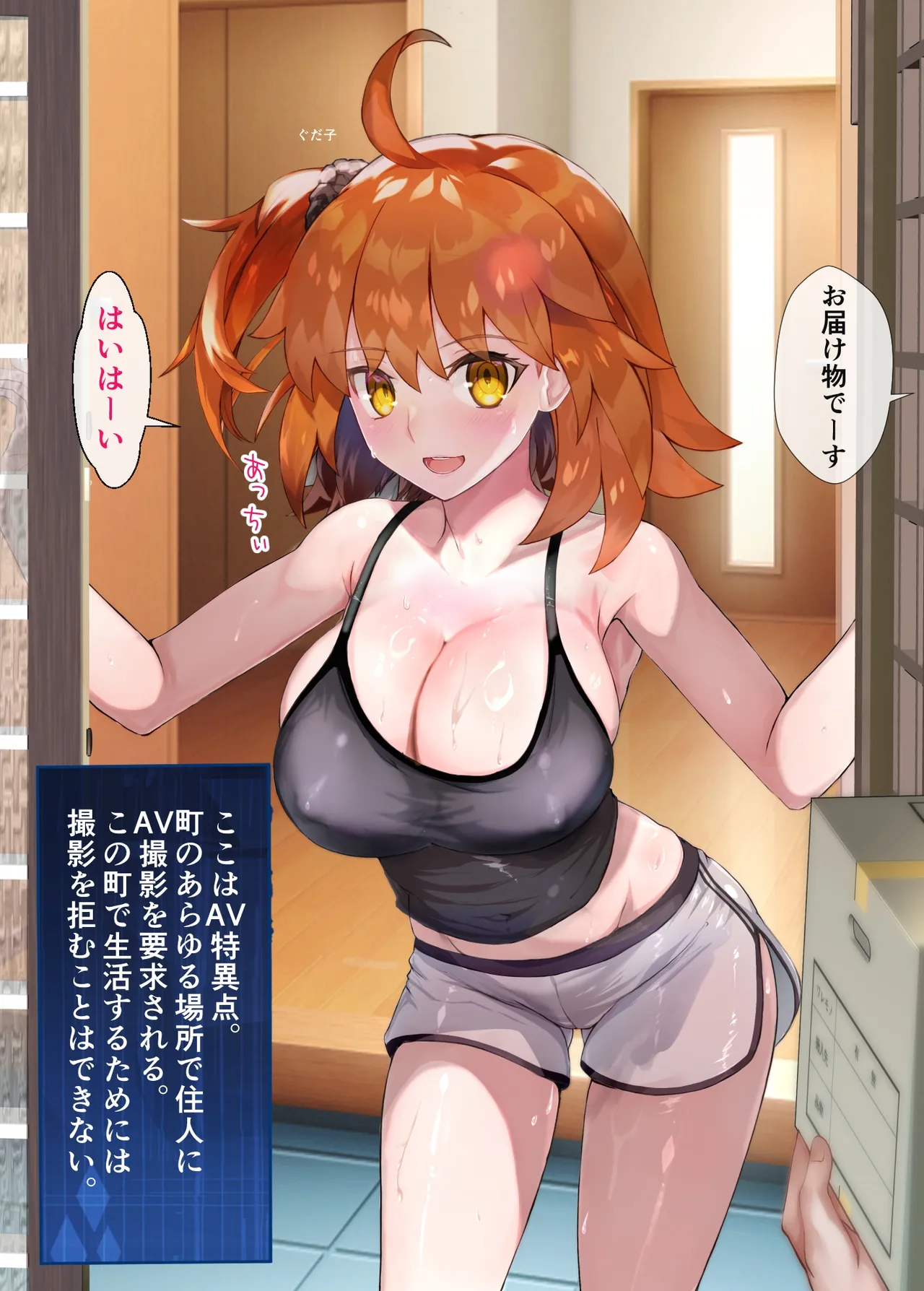 AV Tokuiten ni Mayoikonda FGO no Gudako-chan wo Seisaku suru Katei de Umareta Sabun desu. 24P Highres page 1 full