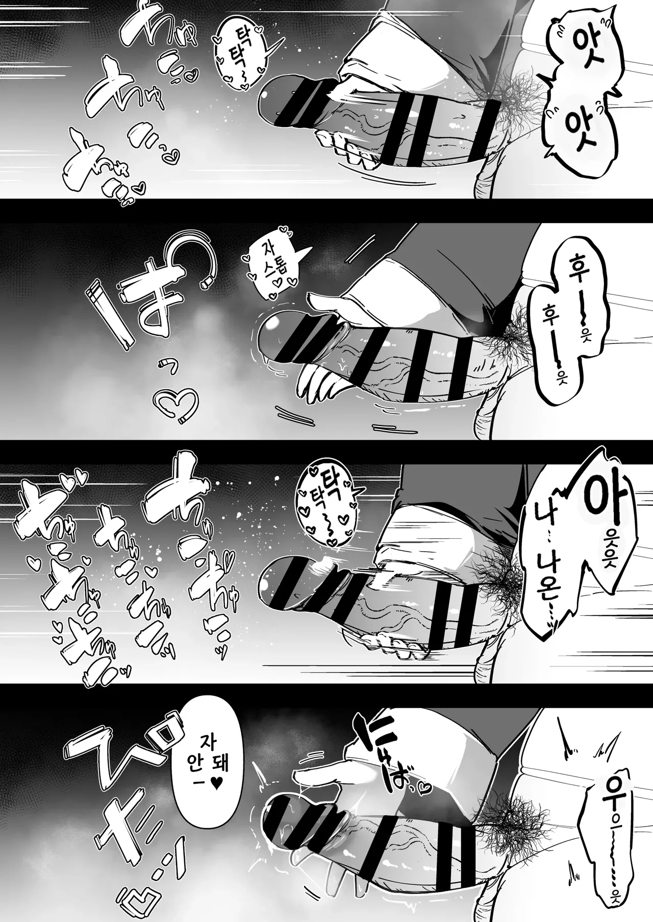 Zangeshitsu no Chiisana Ero Sister 5 | 참회실의 작은 수녀 5 page 5 full