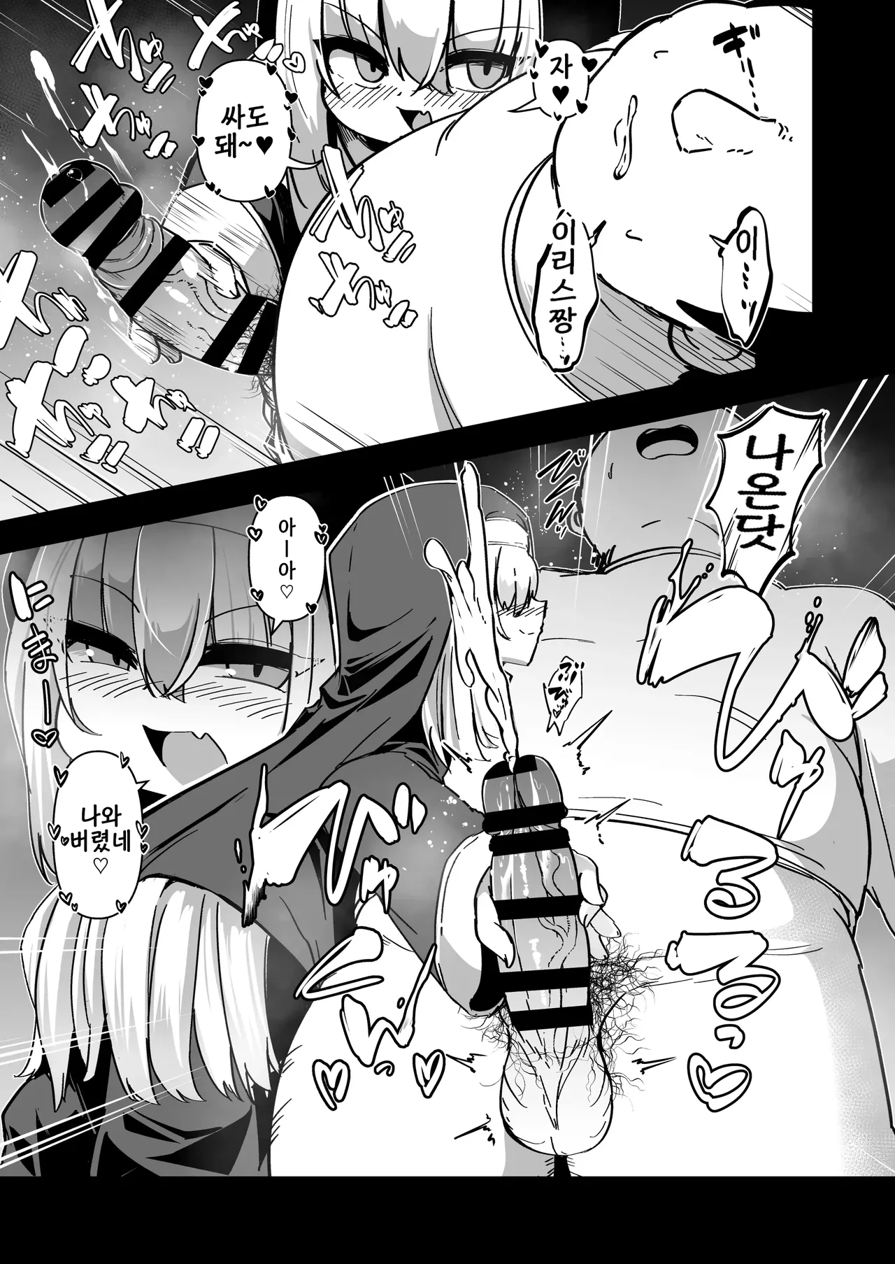 Zangeshitsu no Chiisana Ero Sister 5 | 참회실의 작은 수녀 5 page 6 full