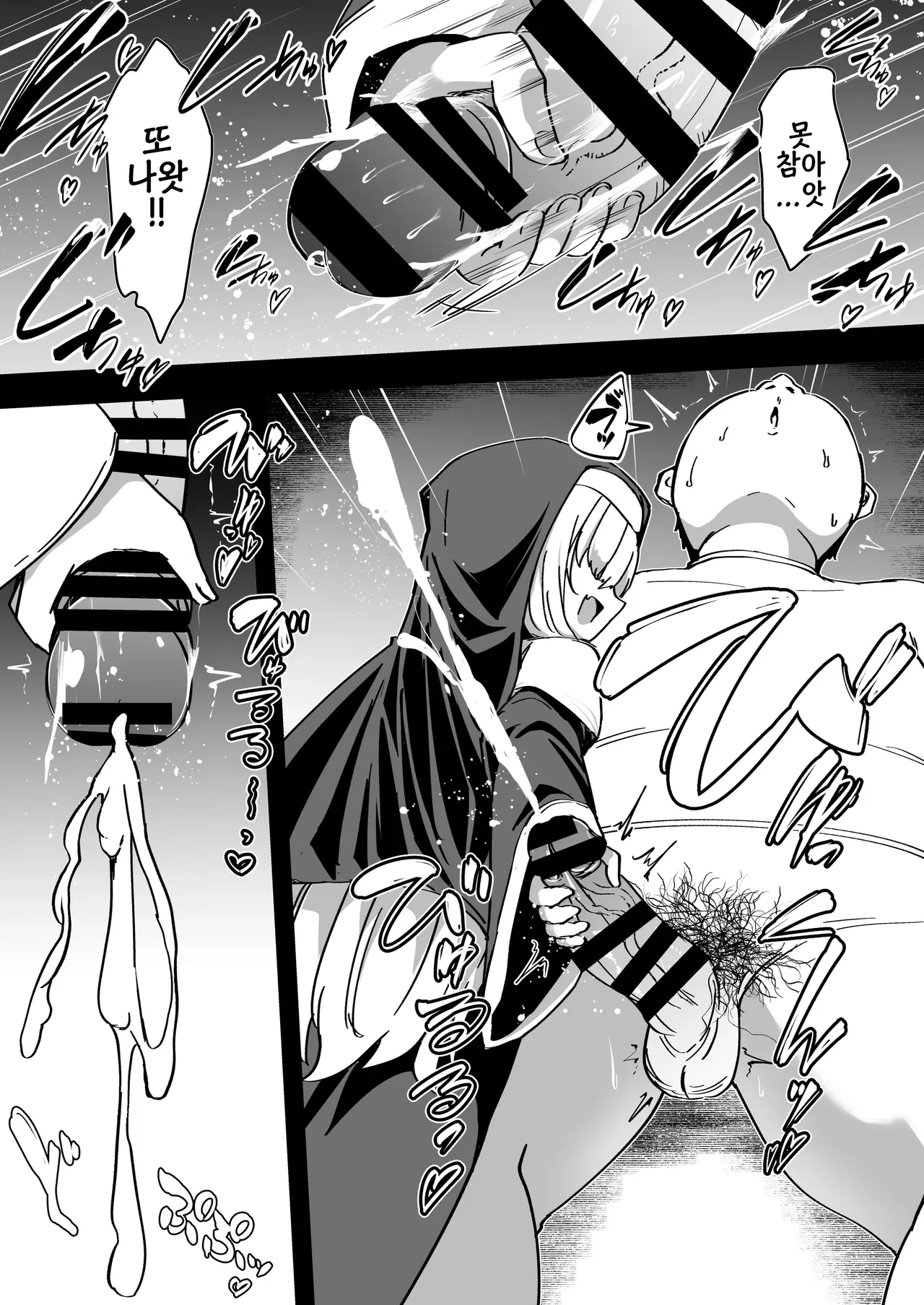 Zangeshitsu no Chiisana Ero Sister 5 | 참회실의 작은 수녀 5 page 8 full