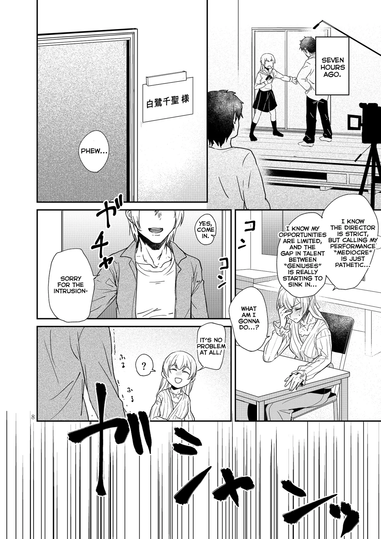 Kimi no Tame ni Watashi ni wa | For your sake, I'll... page 8 full