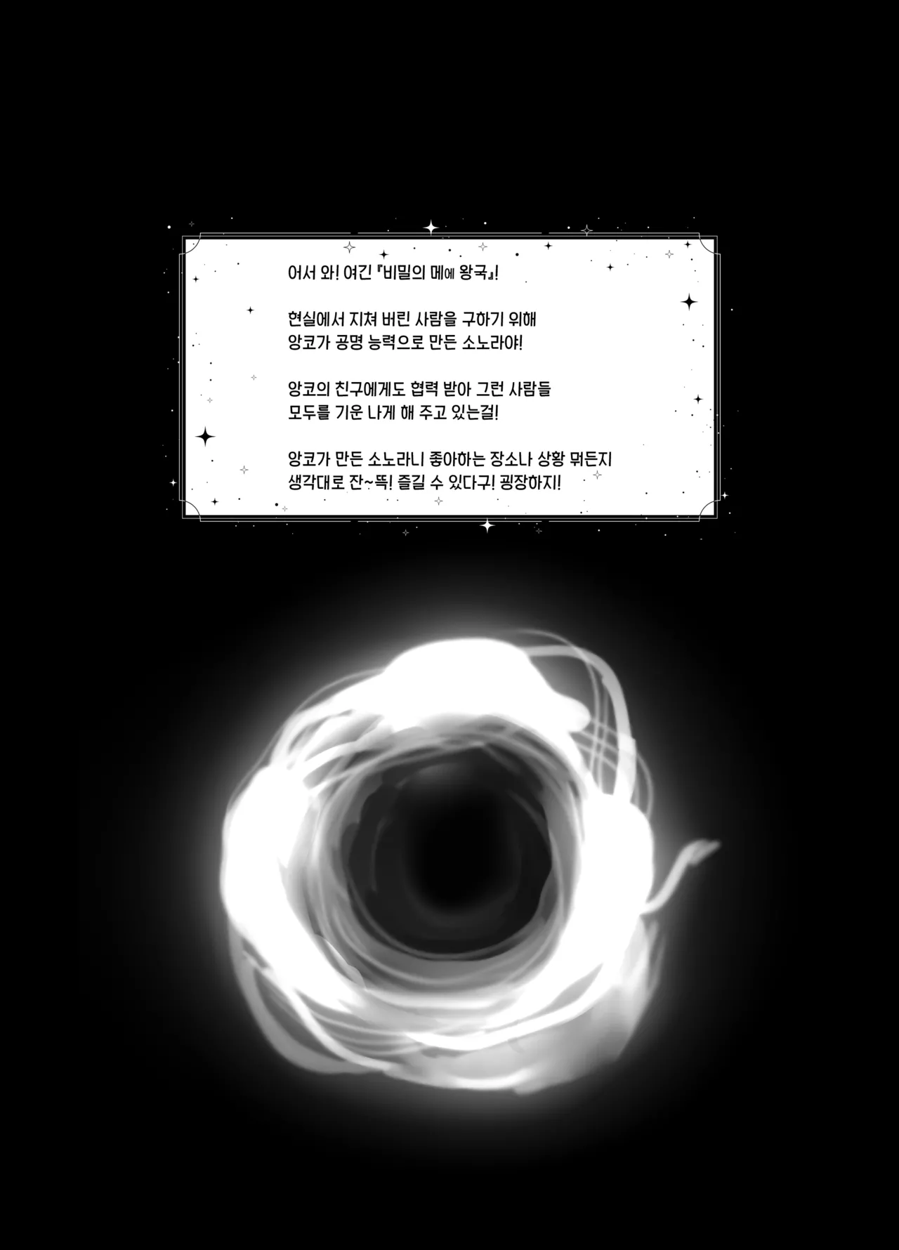 Himitsu no Mee Oukoku page 2 full