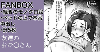The day I stayed at a friend's house - the continuation cover