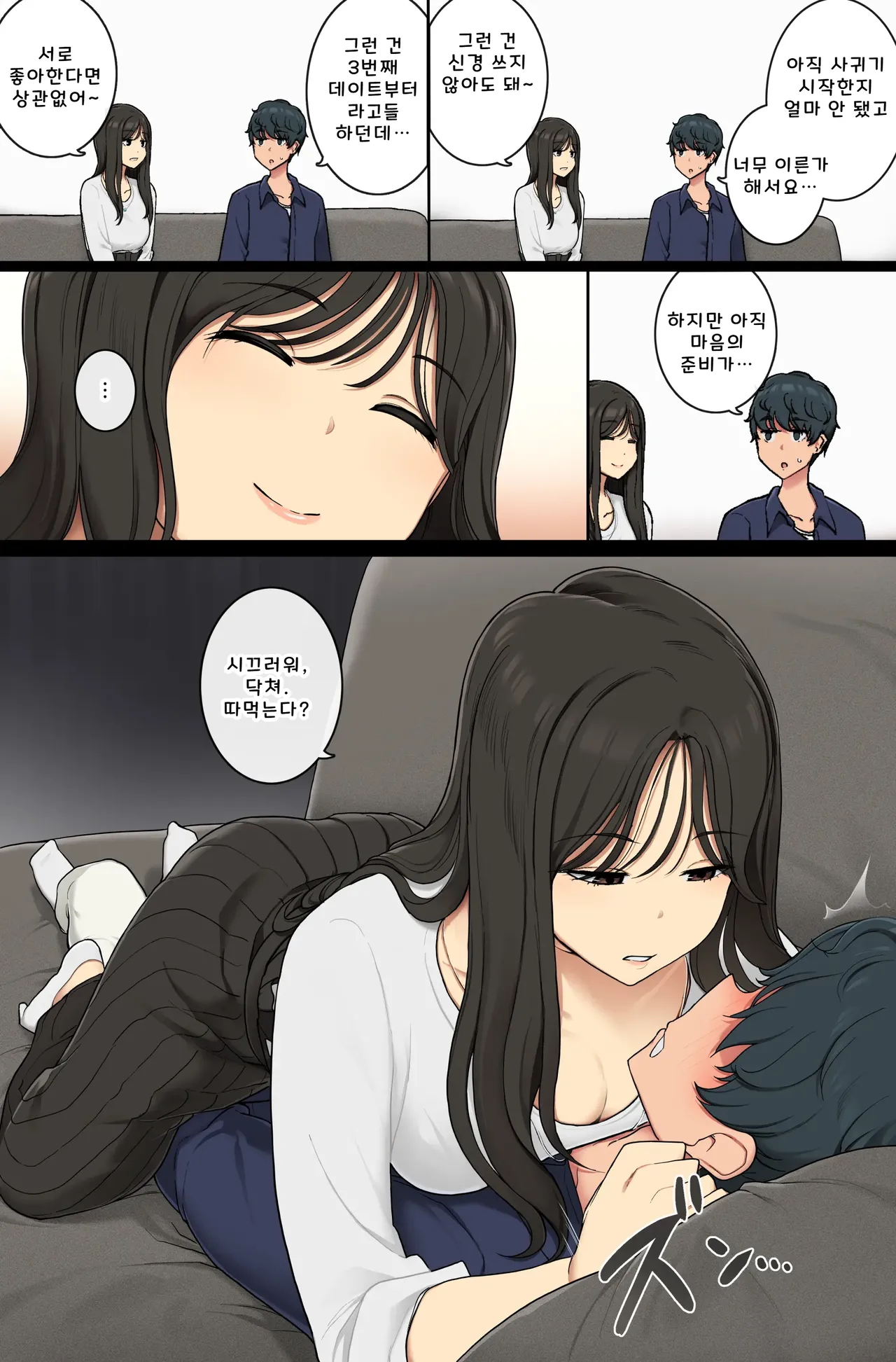 Motoyan ga Dechau Onee-san page 2 full