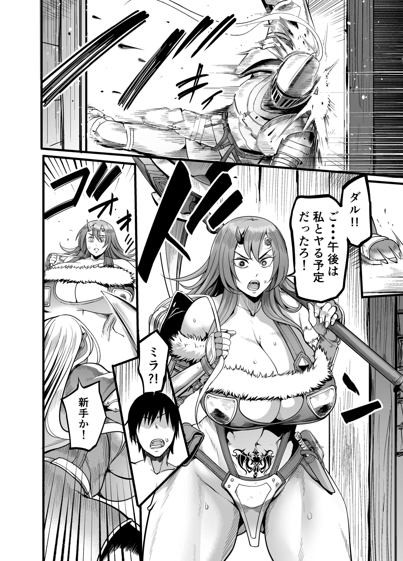 Youkoso! Succubus Machi e 5 Onna Kishi Succubus Ka Keikaku page 10 full