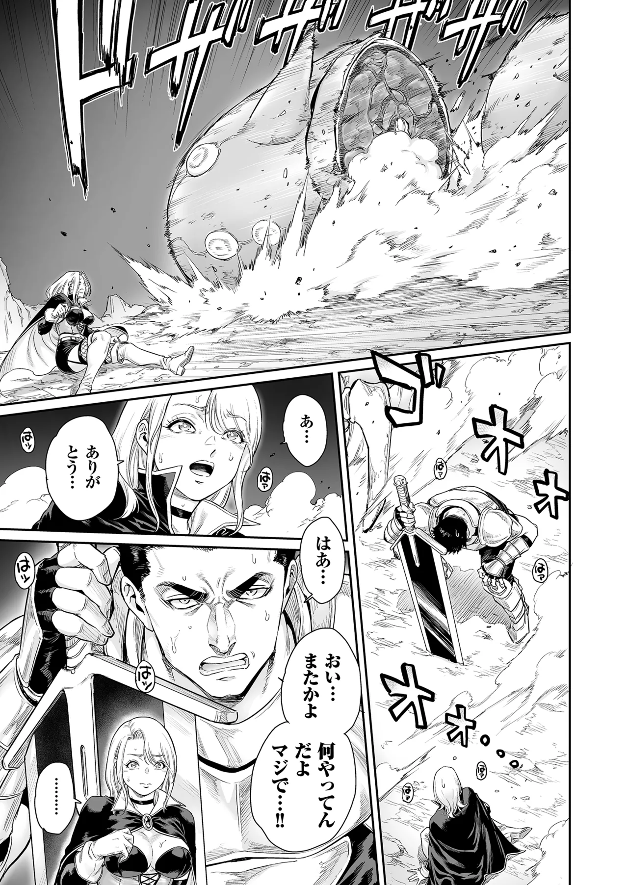 Tranny Sorcerer ~I want to be your bitch~ page 6 full