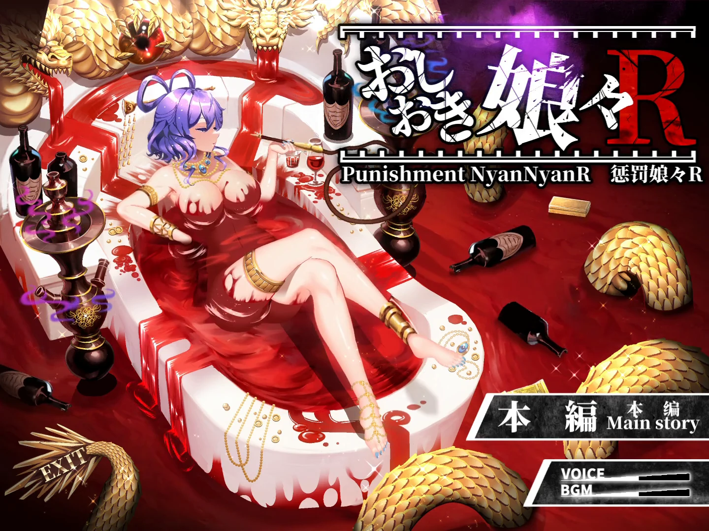 おしおき娘々R page 5 full