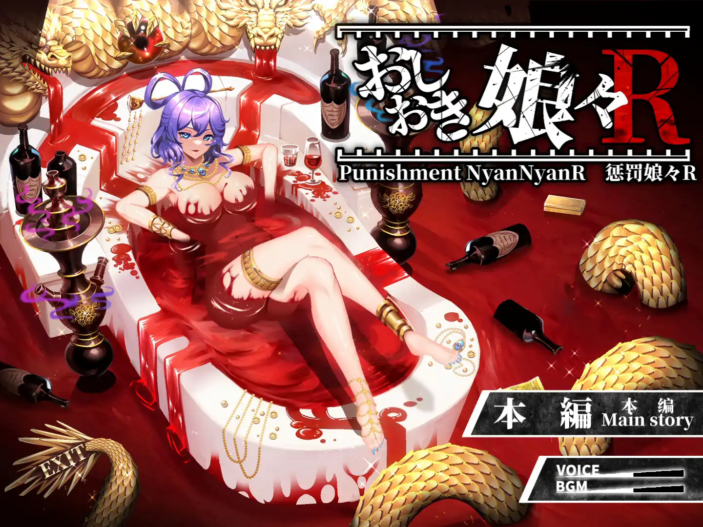 おしおき娘々R page 9 full