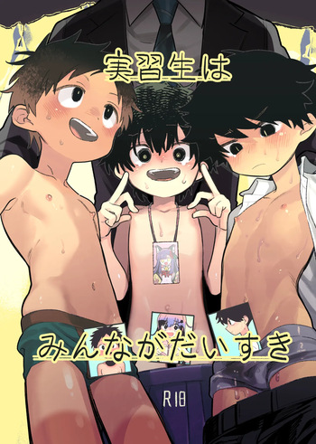 Jisshuusei wa Minna ga Daisuki | Everyone loves the trainee teacher cover