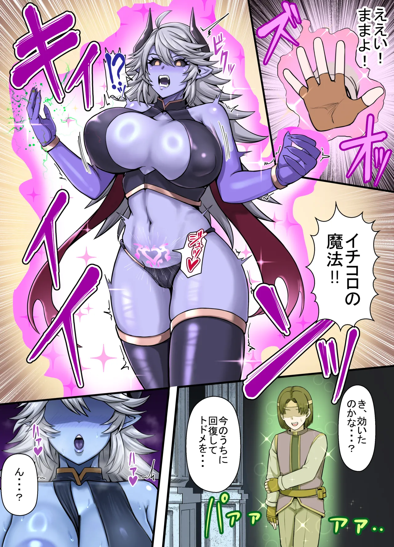 エッチな裏山🔞 page 2 full