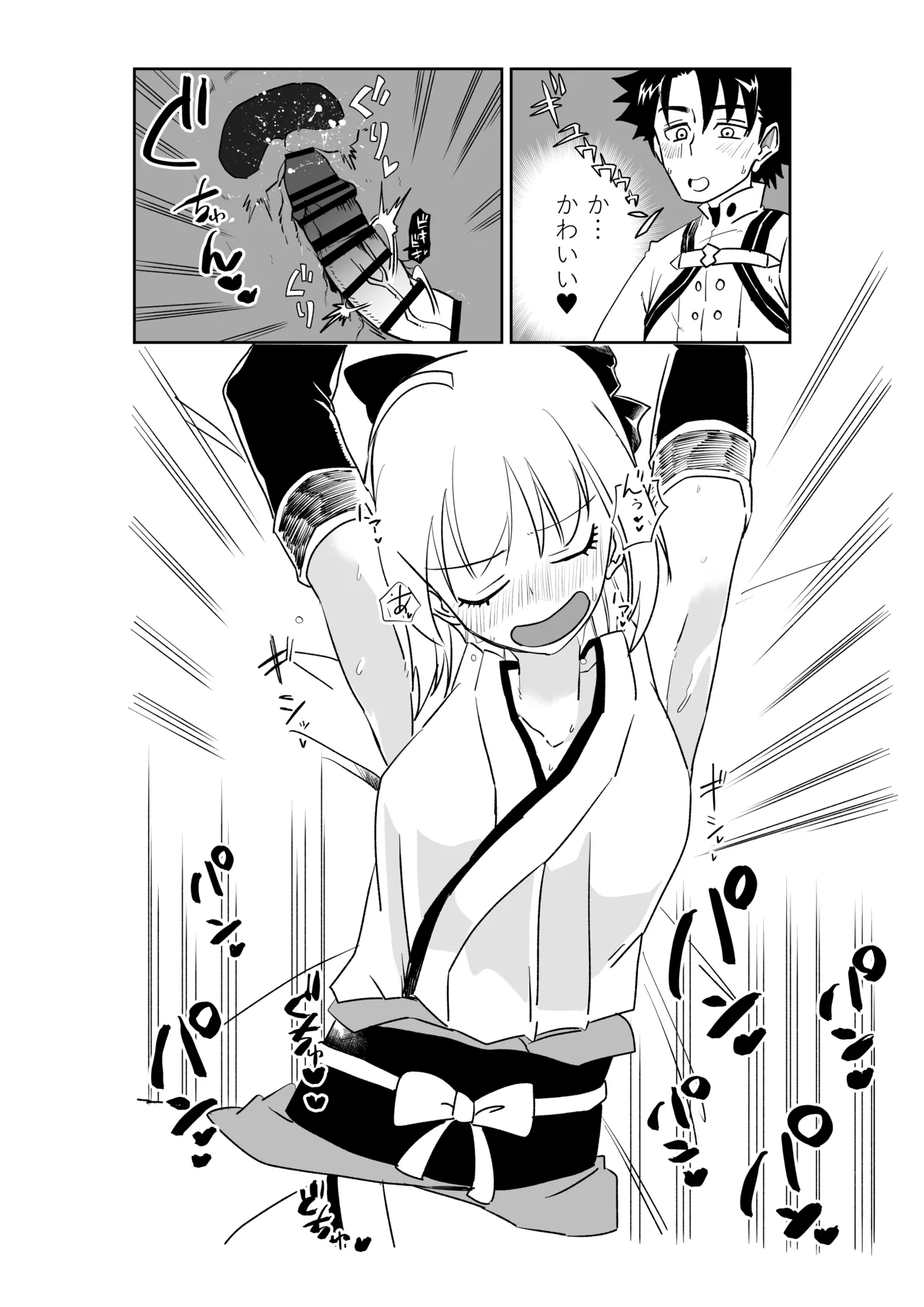 婦長と沖田さんと page 8 full