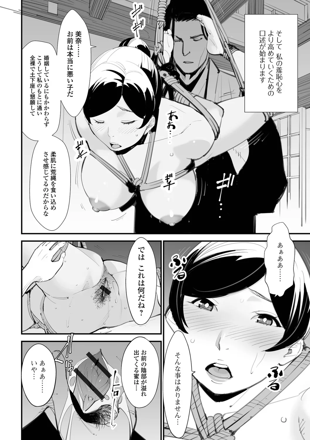 Uragiru Tsuma page 6 full