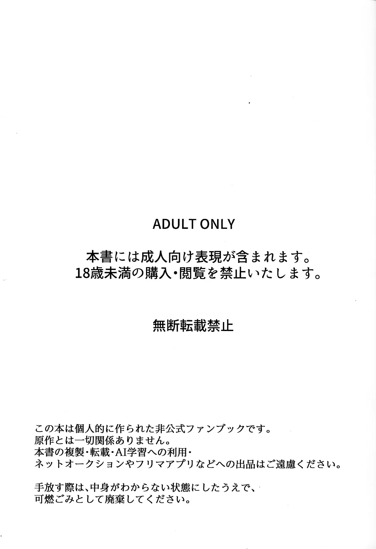 Oshiete Yuhi! page 2 full