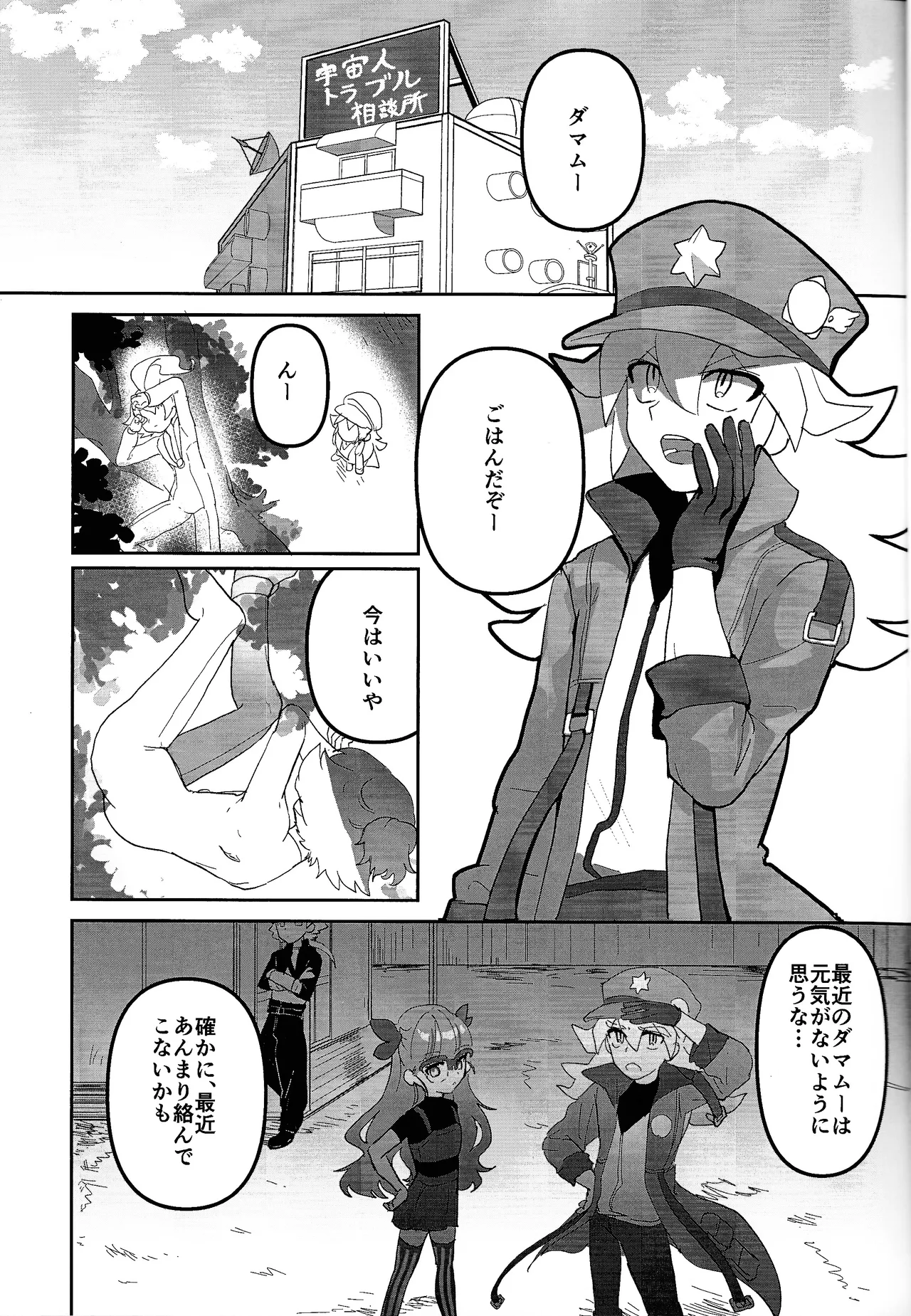 Oshiete Yuhi! page 4 full