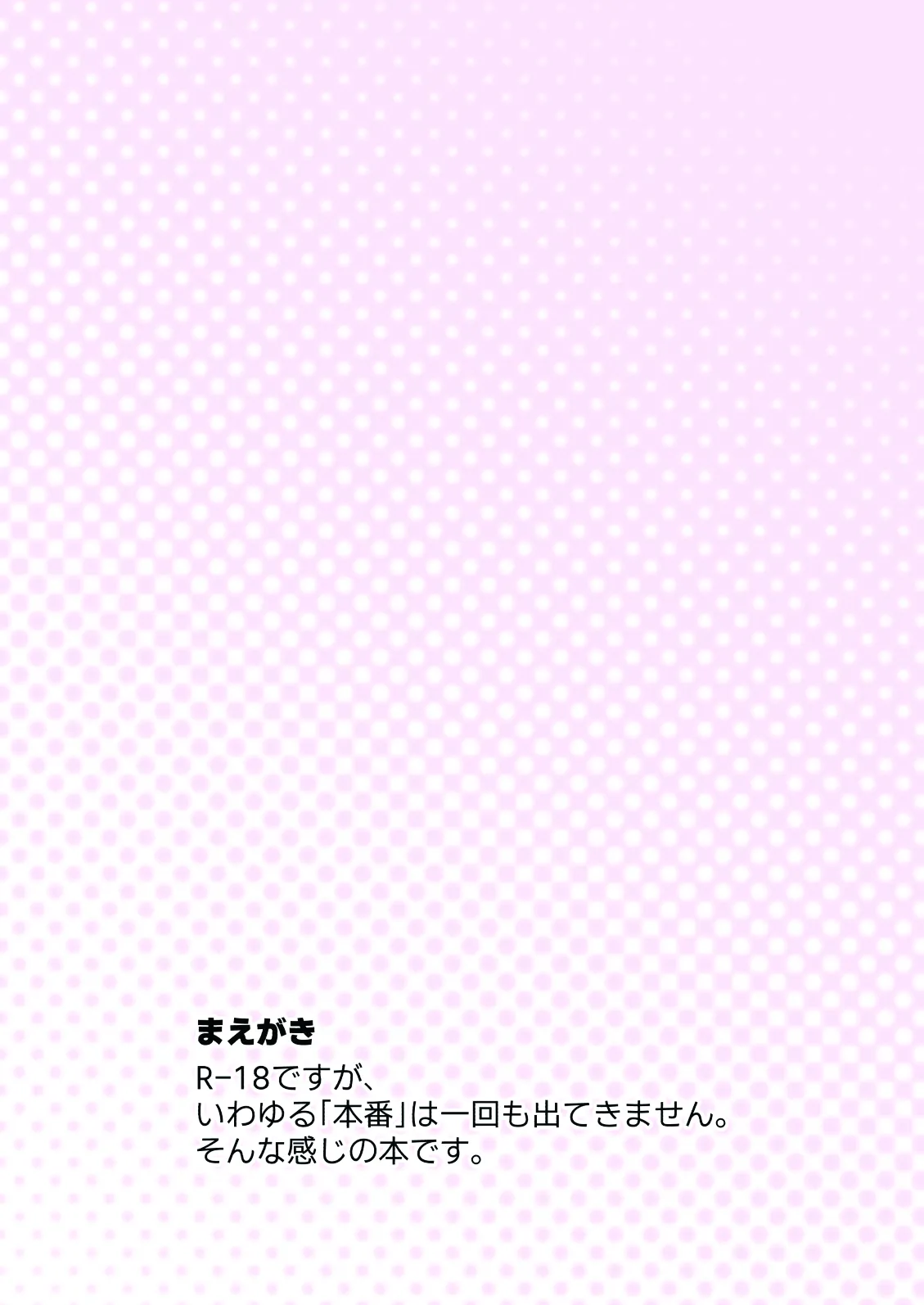 Sensei! ×× Koki wa Osuki desu ka? page 3 full