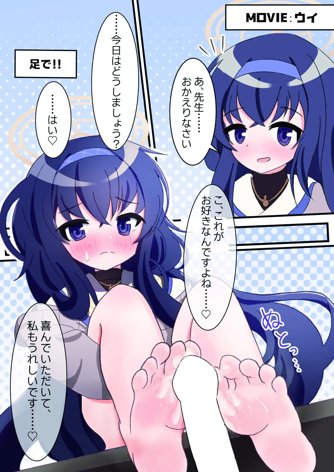 Sensei! ×× Koki wa Osuki desu ka? page 6 full