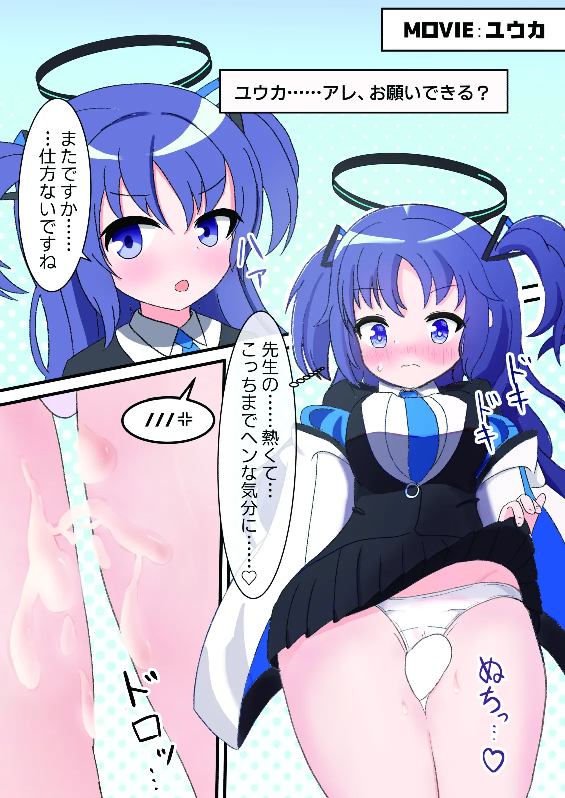 Sensei! ×× Koki wa Osuki desu ka? page 7 full