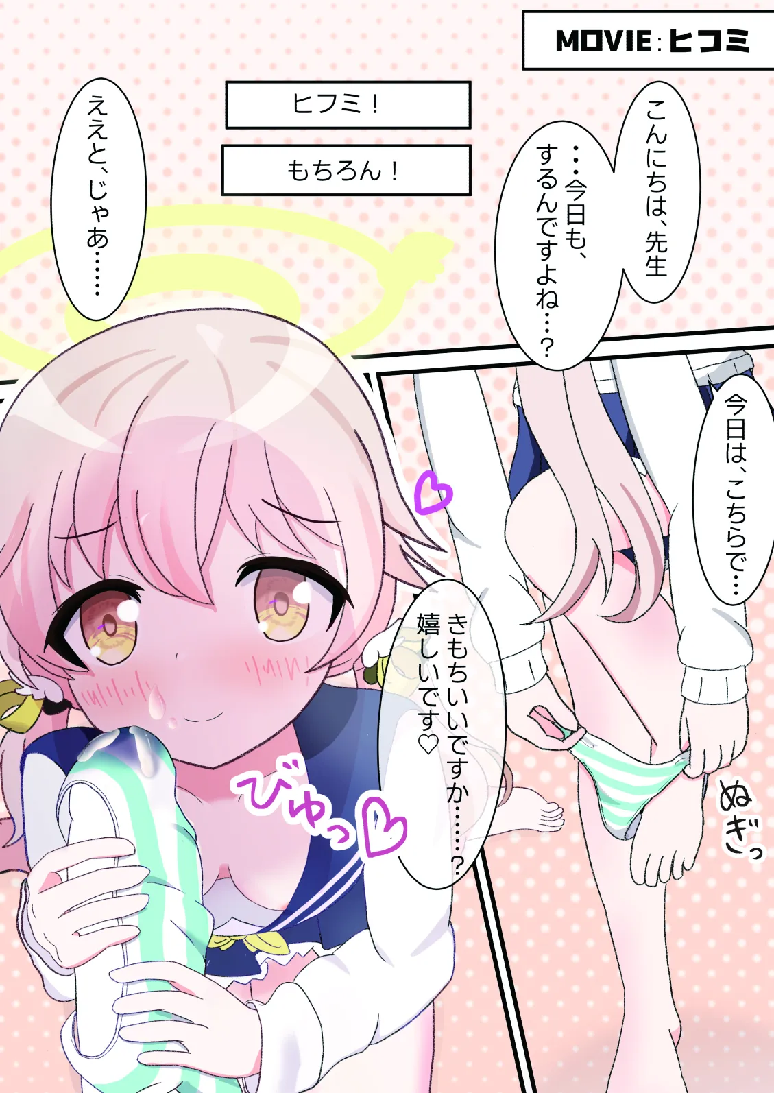Sensei! ×× Koki wa Osuki desu ka? page 8 full