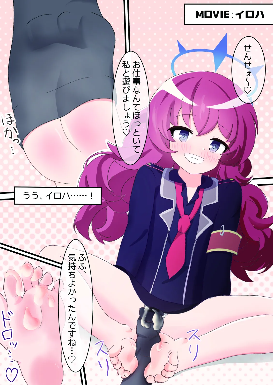 Sensei! ×× Koki wa Osuki desu ka? page 9 full