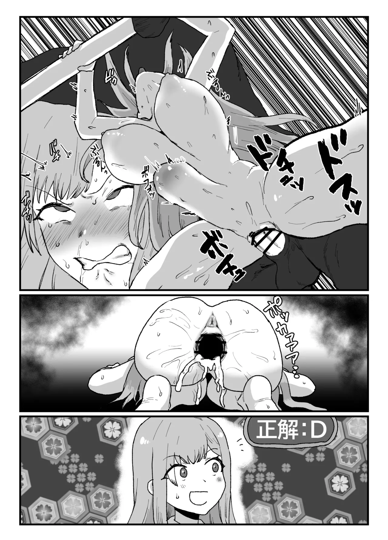 skeb32 page 7 full