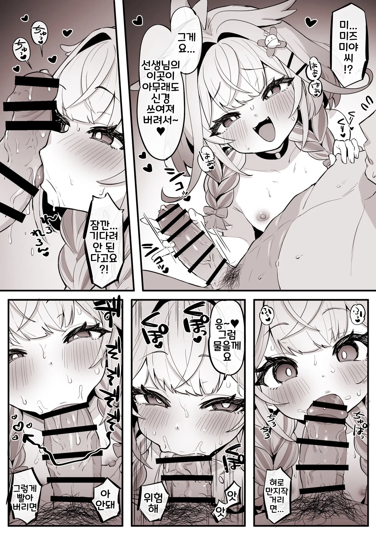 레슨에 힘낸 보상을 달라고 조르는 미즈미야 스우 page 3 full