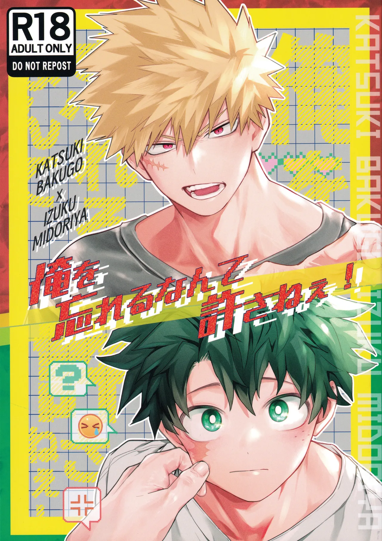 Ore o Wasureru nante Yurusanee! page 1 full