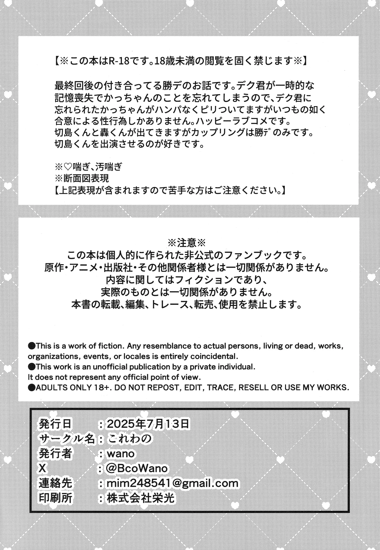 Ore o Wasureru nante Yurusanee! page 2 full