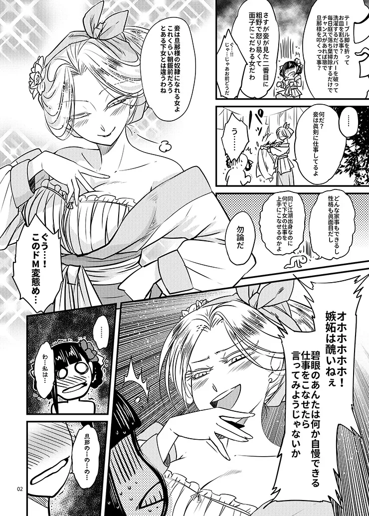 百華荘05 《羅刹夜叉戦猪皇!》 page 3 full