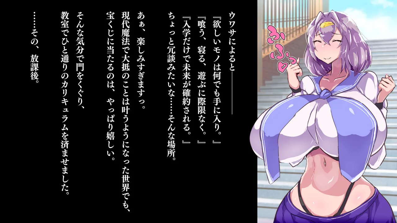 爆根ふたなり魔法学院の秘密 page 5 full