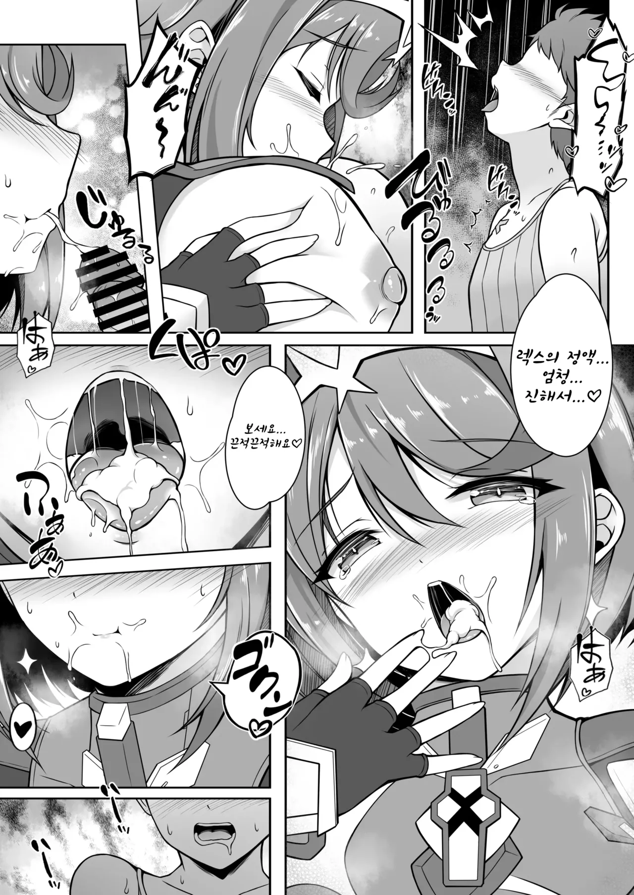 Homura to Ichinichijuu H Shimakuru Hon | 호무라랑 하루종일 H하는 책 page 10 full