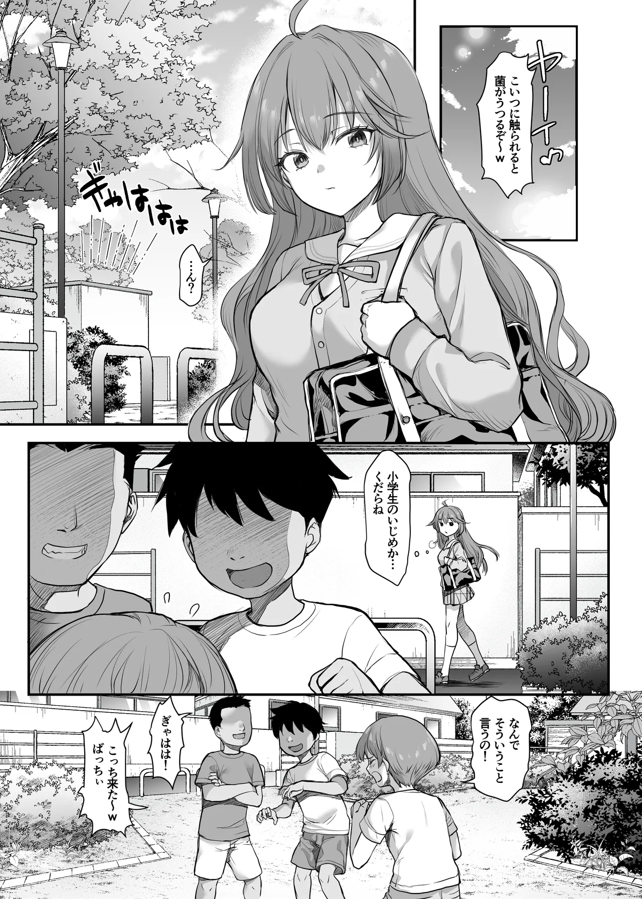 Ijimerarete Iru Otouto no Tame ni Warugaki ni Karada o Suki ni Sareru Onee-chan no Hanashi page 4 full
