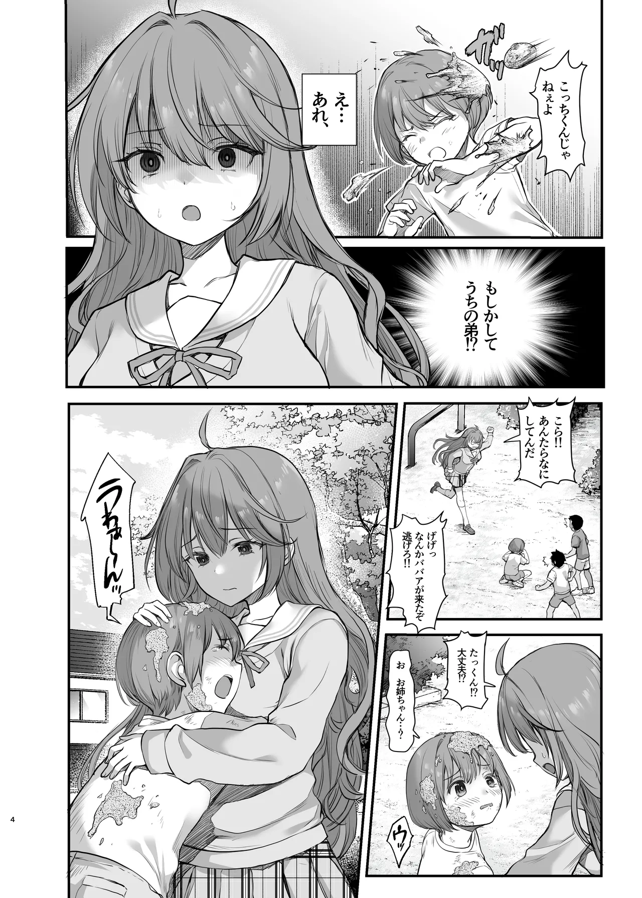 Ijimerarete Iru Otouto no Tame ni Warugaki ni Karada o Suki ni Sareru Onee-chan no Hanashi page 5 full