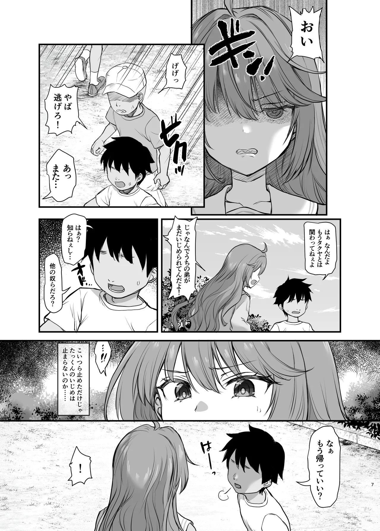 Ijimerarete Iru Otouto no Tame ni Warugaki ni Karada o Suki ni Sareru Onee-chan no Hanashi page 8 full