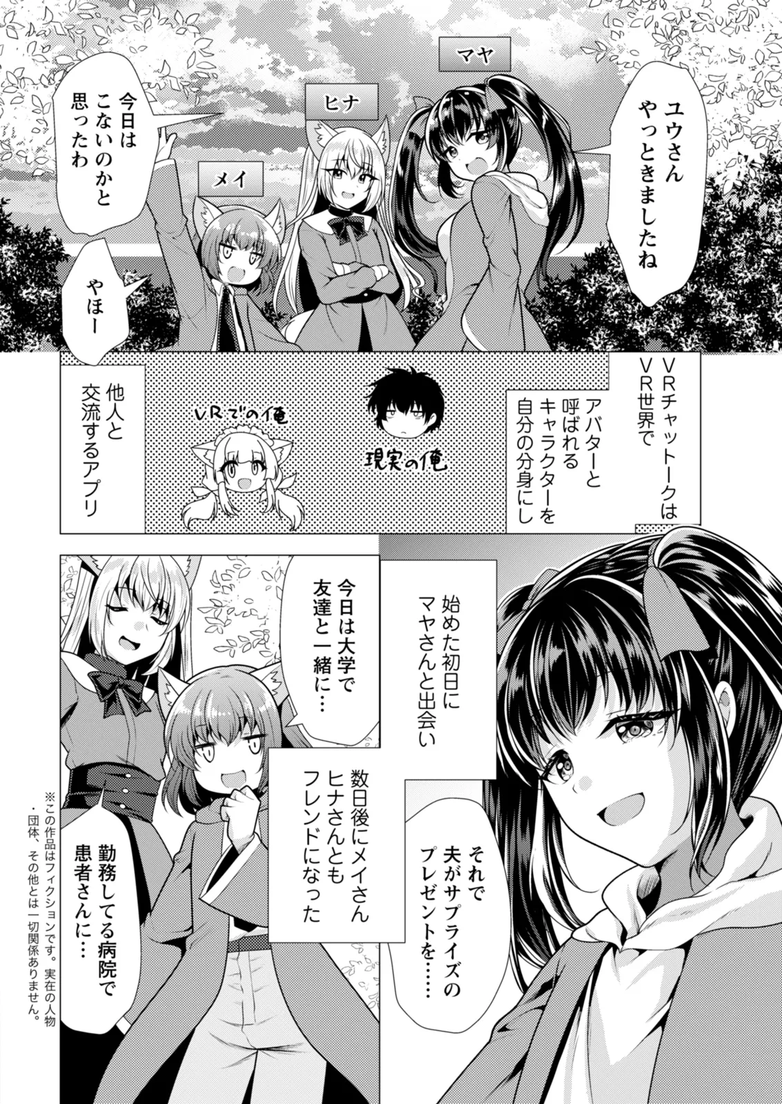 Action Pizazz 2026-03 page 10 full