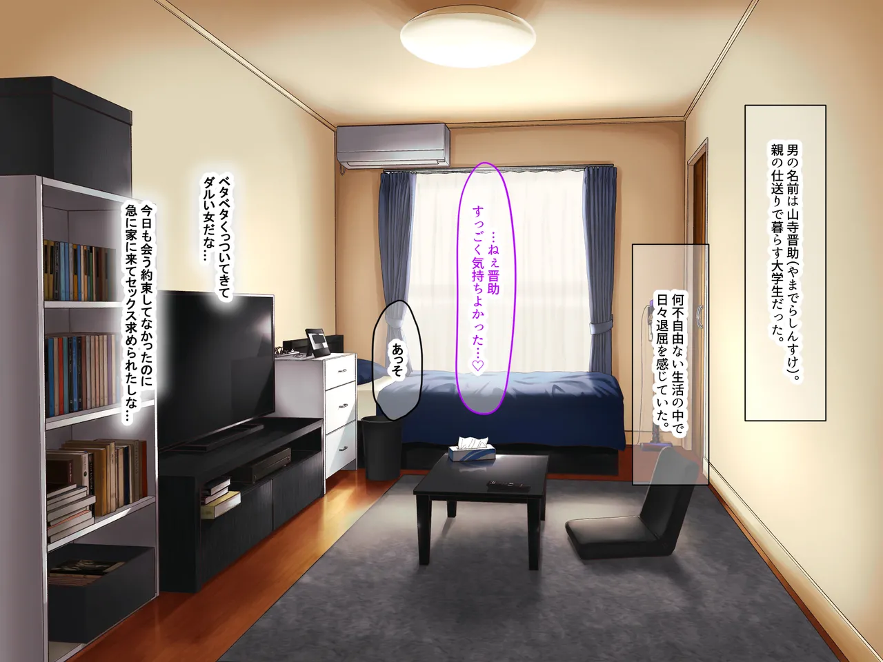 Machi no Honya de Ugoku Muchimuchi Bakunyuu na Jimi Hitozuma ga Beit Douryou no Wakai Chara Otoko ni Sukikatte Moteasobarete Netorarechau Hanashi page 6 full